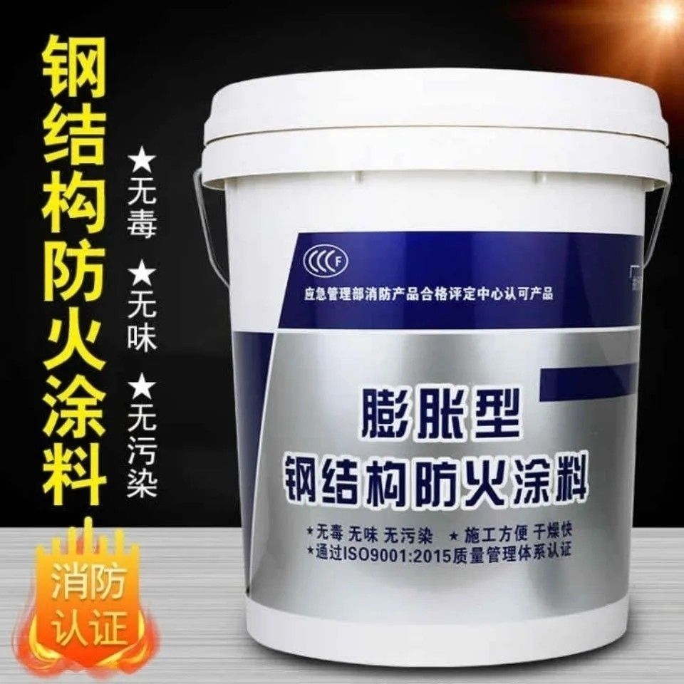防火涂料超薄型鋼結(jié)構(gòu)防火涂料按需定做