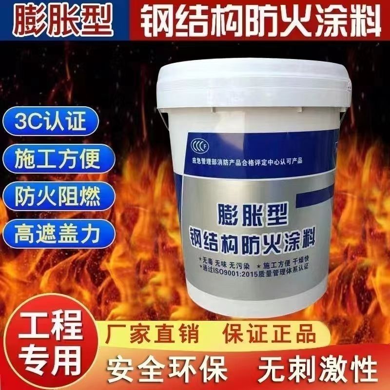 防火涂料-專業(yè)生產(chǎn)設(shè)備