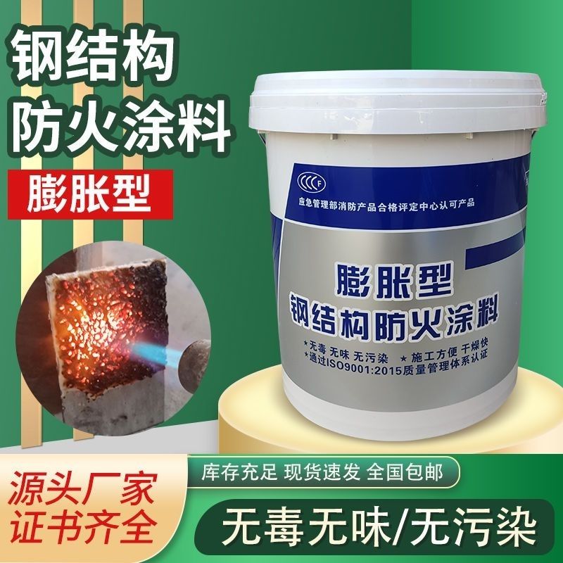 防火涂料石膏基鋼結(jié)構(gòu)防火涂料實(shí)時(shí)報(bào)價(jià)