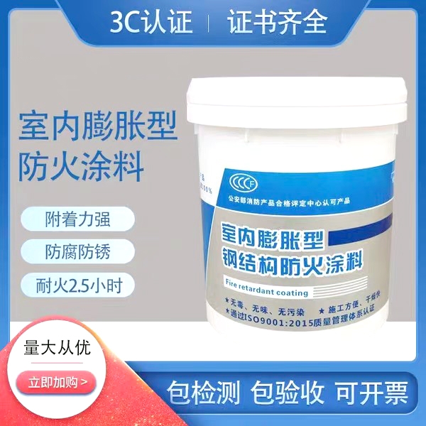 防火涂料專注生產(chǎn)N年