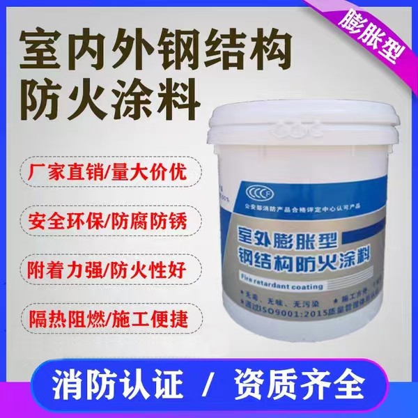 防火涂料真材實料