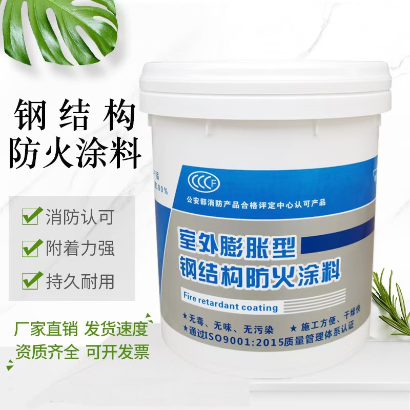 防火涂料非膨脹厚型防火涂料專注細節(jié)使用放心