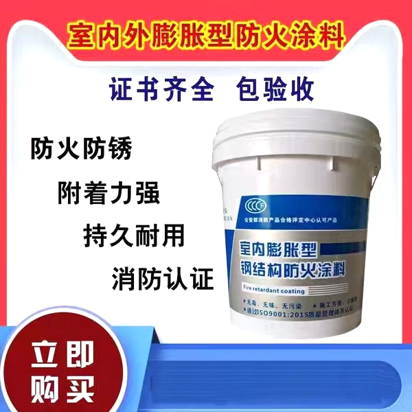 防火涂料建筑防火涂料就近發(fā)貨