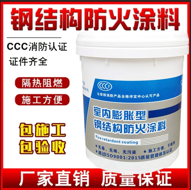 防火涂料,超薄型鋼結(jié)構(gòu)防火涂料品質(zhì)好才是硬道理