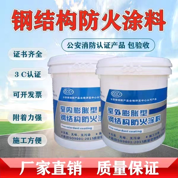 防火涂料-水性電纜防火涂料多種規(guī)格可選