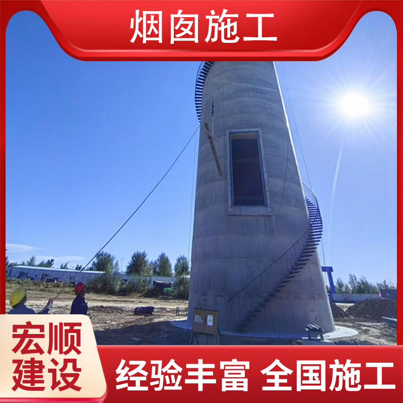 机组电厂烟筒防腐改造价格