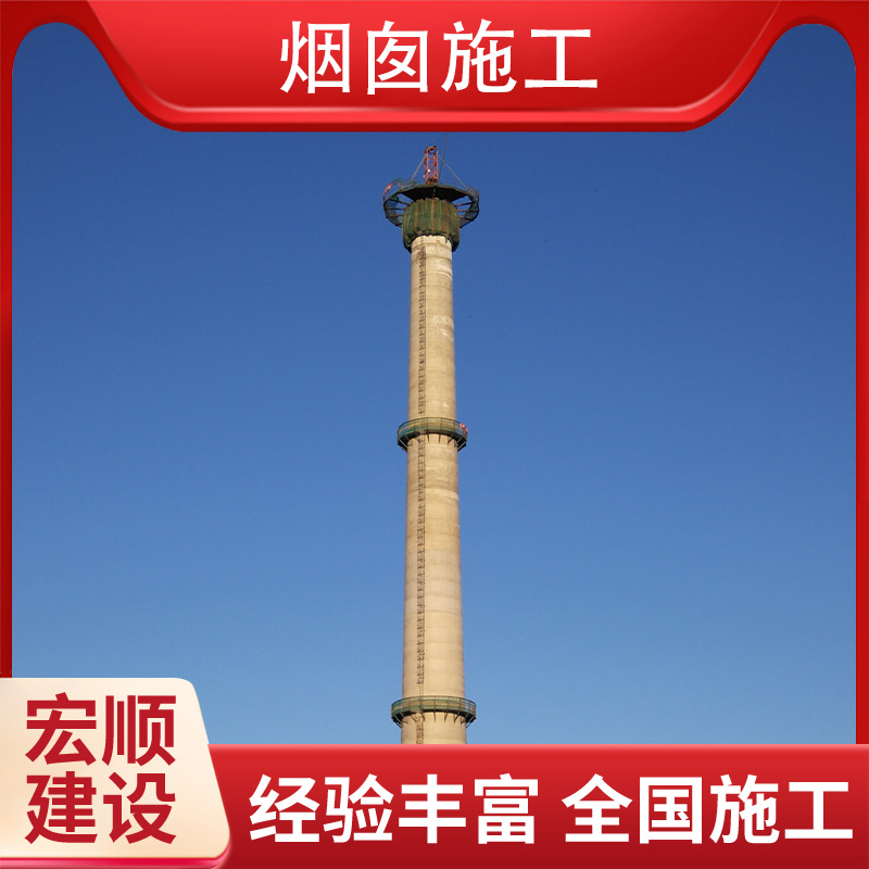 防腐水泥烟筒施工