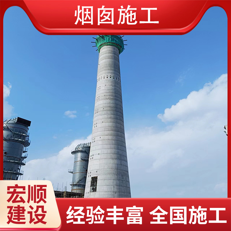 防腐水泥烟筒施工
