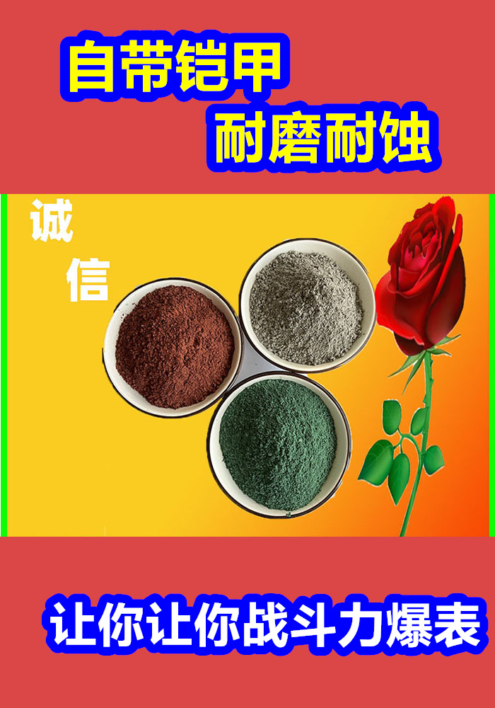 混凝土修补砂浆地面修复剂实力厂家