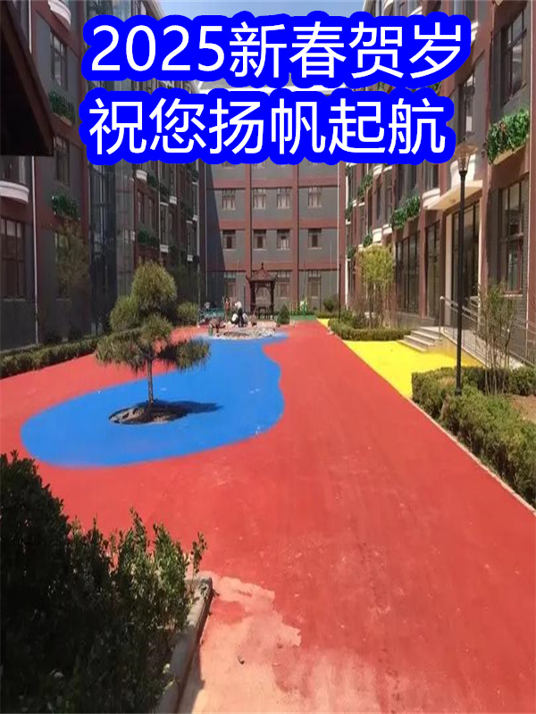 路面改色剂_透水地坪漆真材实料