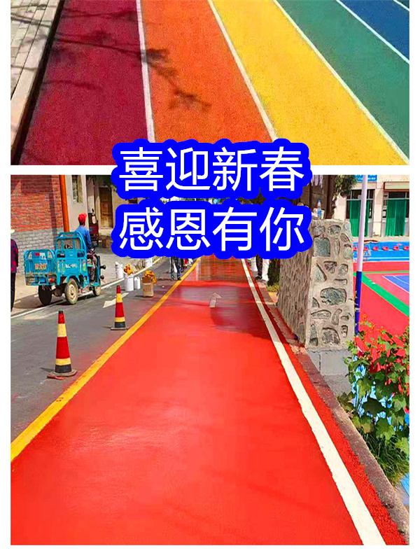 路面改色剂混凝土路面改色剂优良材质