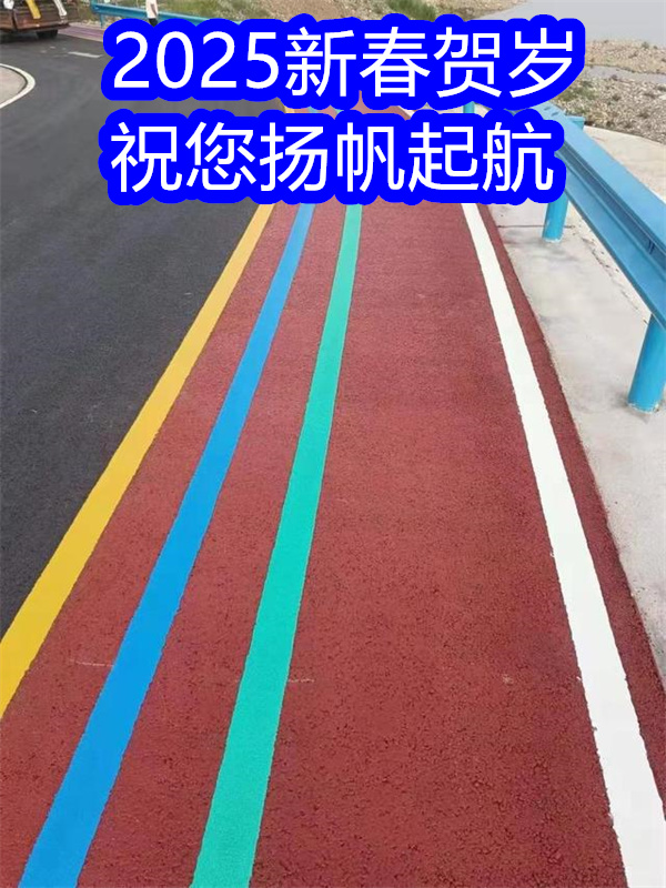 路面改色剂混凝土路面改色剂优良材质