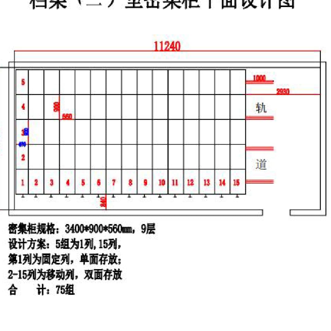 密集架密集架好产品放心购多年厂家可靠