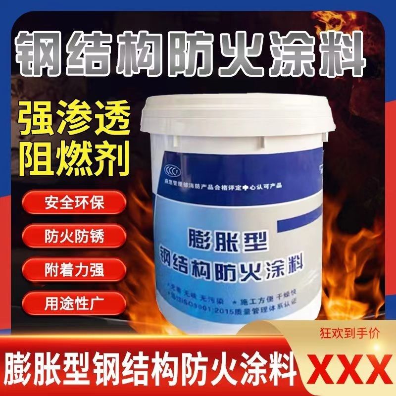 防火涂料非膨胀厚型防火涂料产品性能