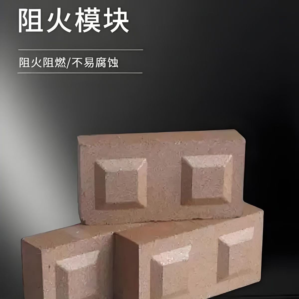 防火材料柔性有机防火泥选择大厂家省事省心