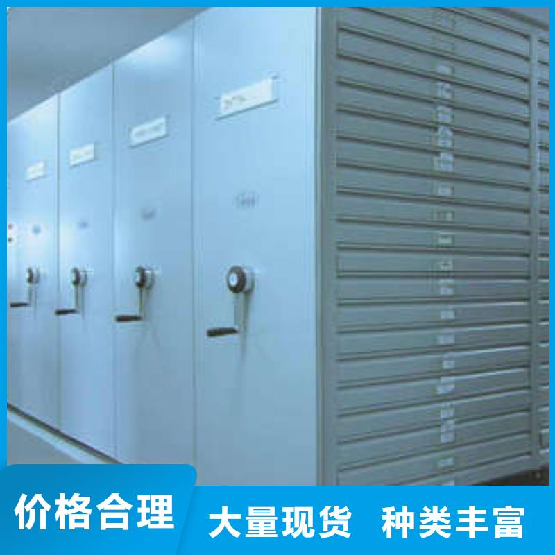 密集檔案資料柜、密集檔案資料柜廠家_規(guī)格齊全自有生產(chǎn)工廠