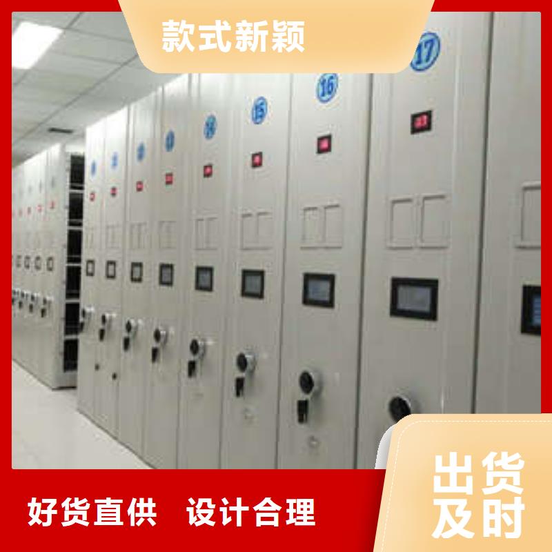 档案管理密集档案架信誉好厂家当地制造商