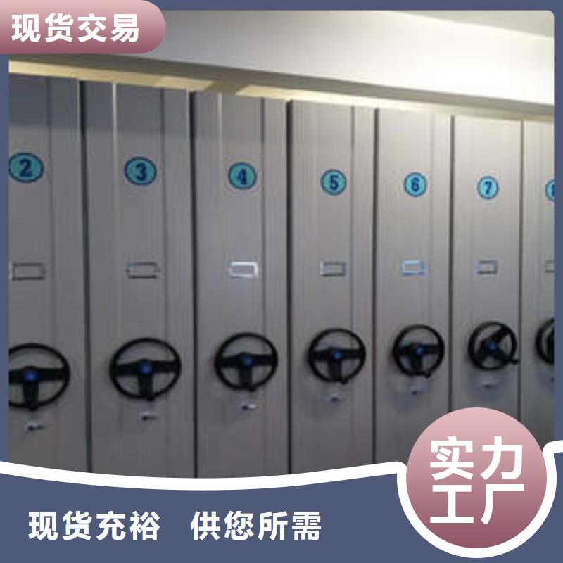 档案移动密集柜就是好同城服务商