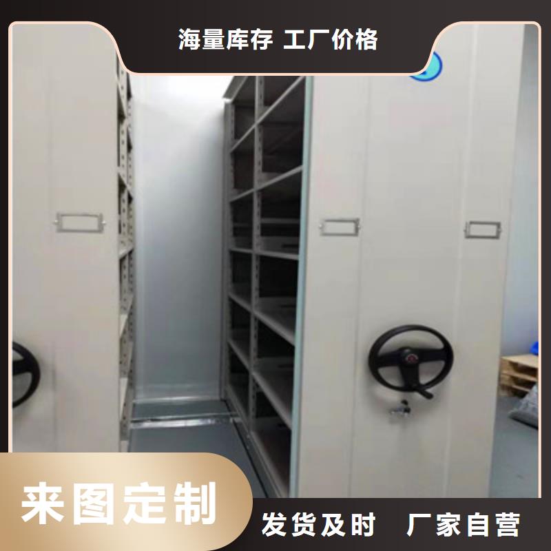 密集型檔案柜質(zhì)量與價(jià)格同在一站式采購(gòu)商家