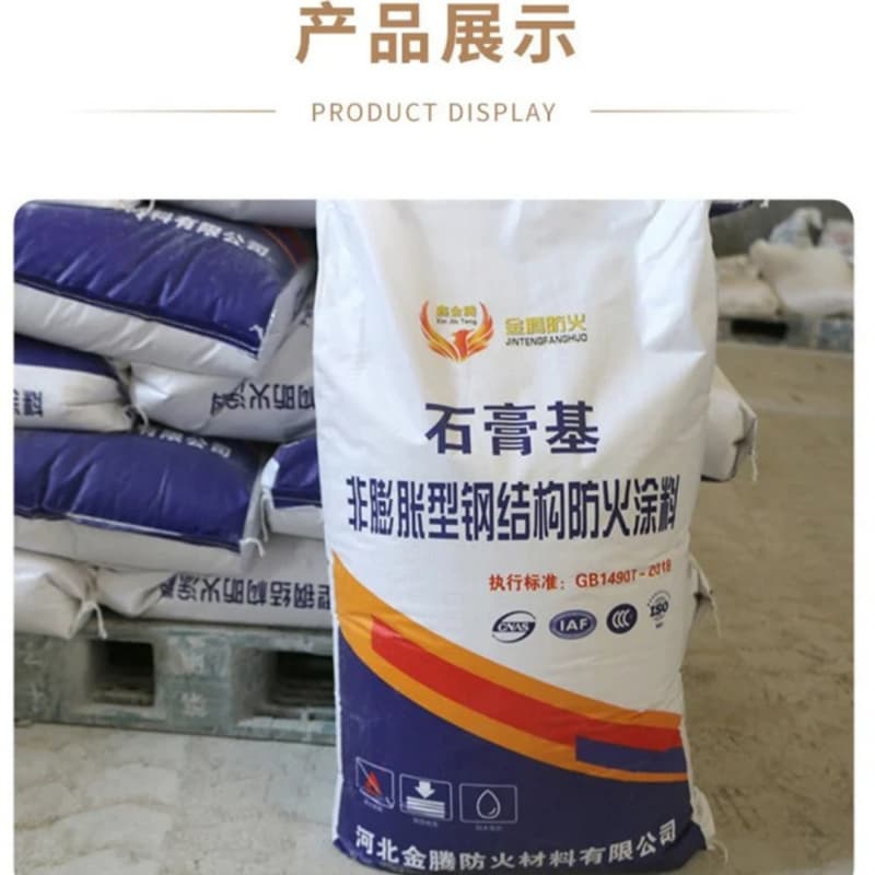 防火涂料_超薄型防火涂料按需定制