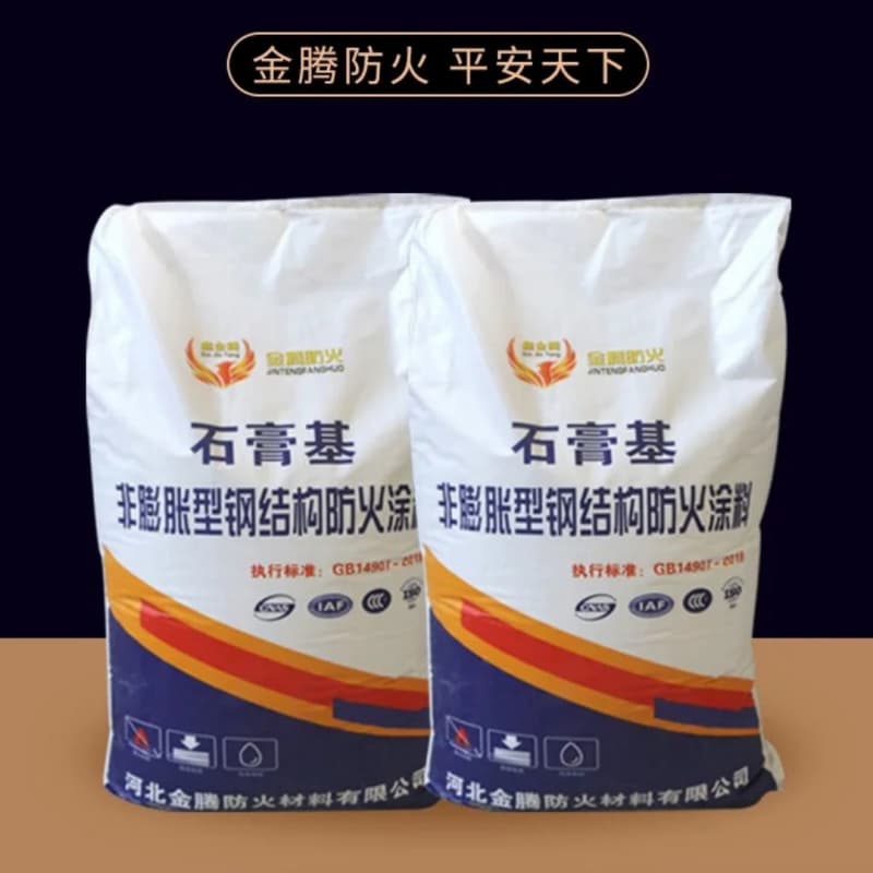 防火涂料石膏基防火涂料优质货源经销商