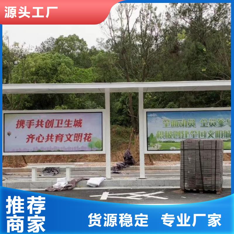 鄉(xiāng)村公交候車(chē)亭發(fā)貨及時(shí)服務(wù)至上