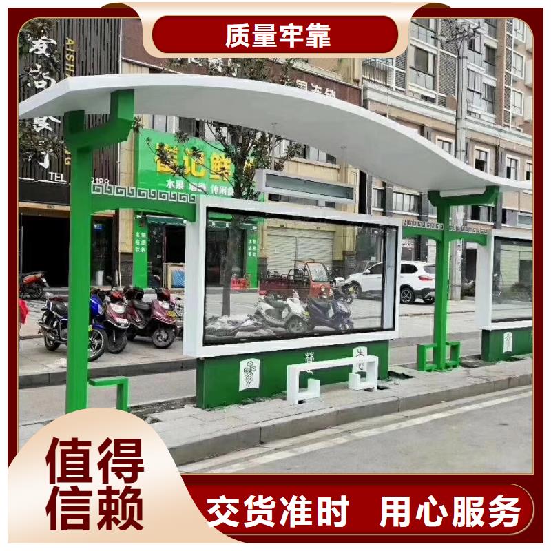 太陽能候車亭實(shí)力雄厚同城生產(chǎn)商