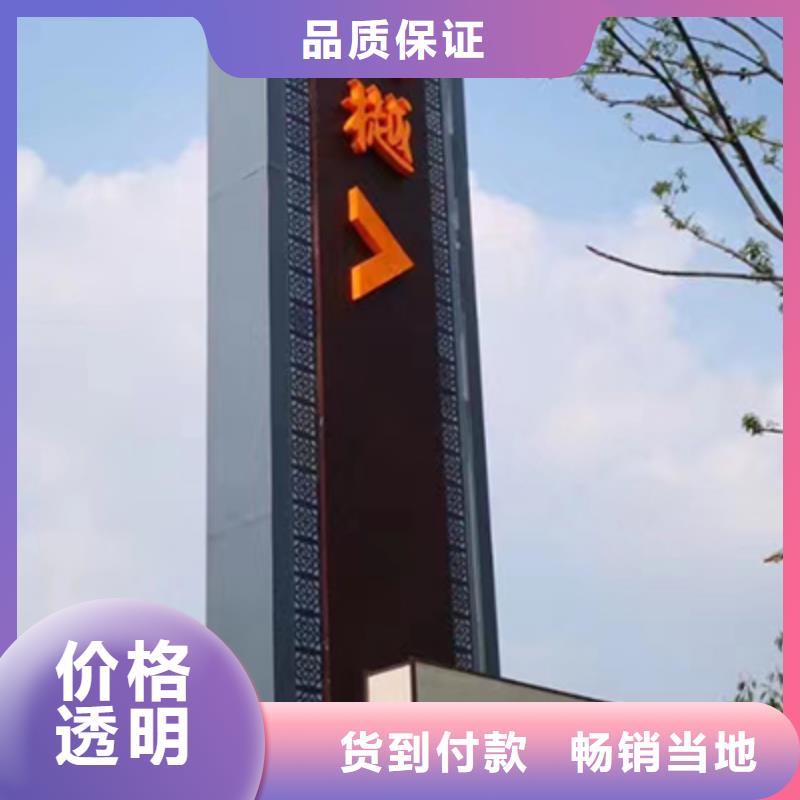 導(dǎo)視牌精神堡壘質(zhì)量放心設(shè)備齊全支持定制