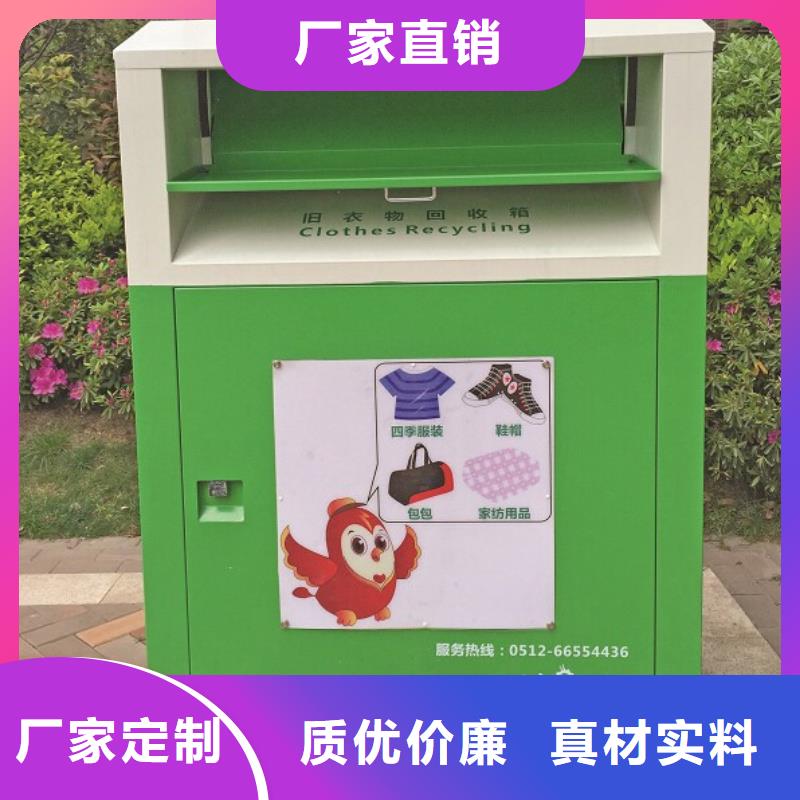 商场旧衣回收箱品质放心厂家直销售后完善