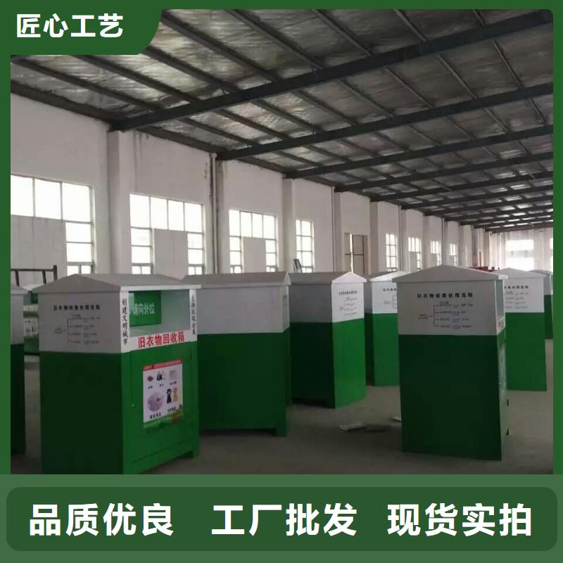 戶外舊衣回收箱暢銷全國同城品牌