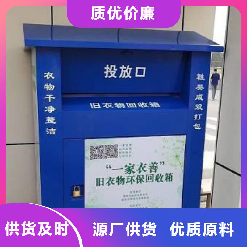 商場舊衣回收箱全國配送產(chǎn)地廠家直銷