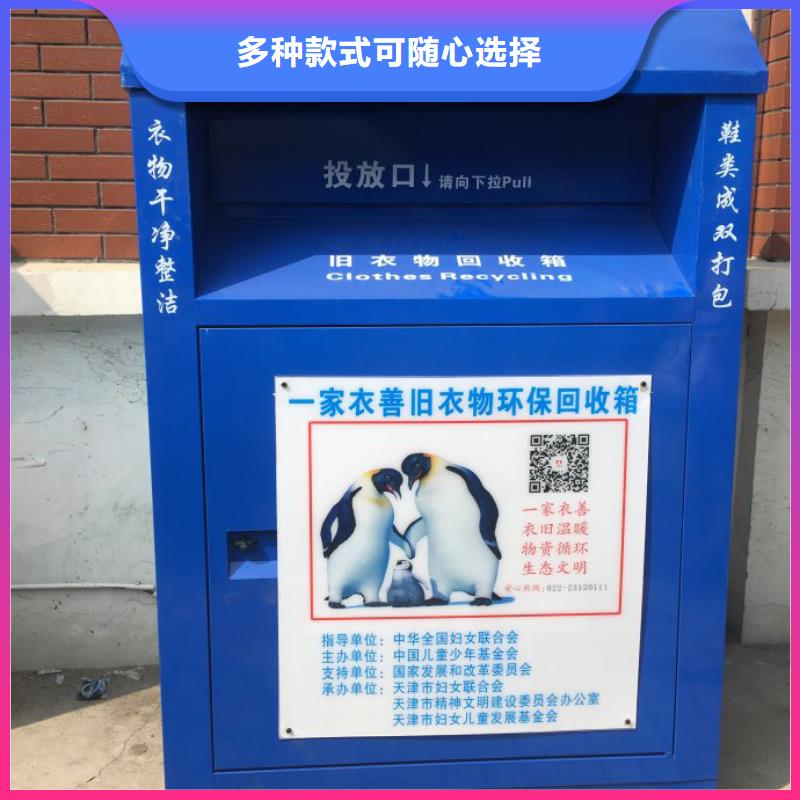 山区旧衣回收箱设计定制批发
