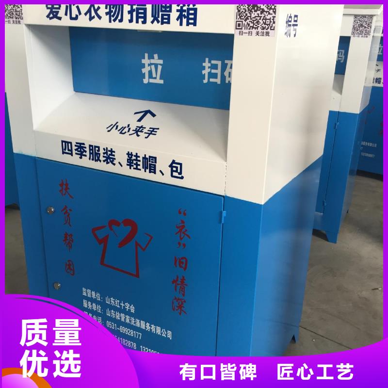 舊衣回收箱廠家按需定制本地供應(yīng)商