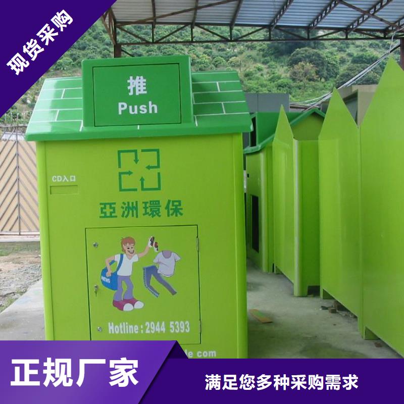 户外旧衣回收箱无中间商专业生产N年