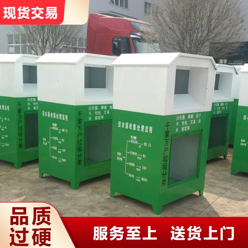 鄉(xiāng)鎮(zhèn)舊衣回收箱10年經(jīng)驗同城品牌