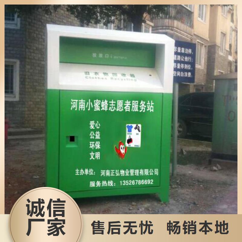 戶外舊衣回收箱型號齊全同城生產廠家