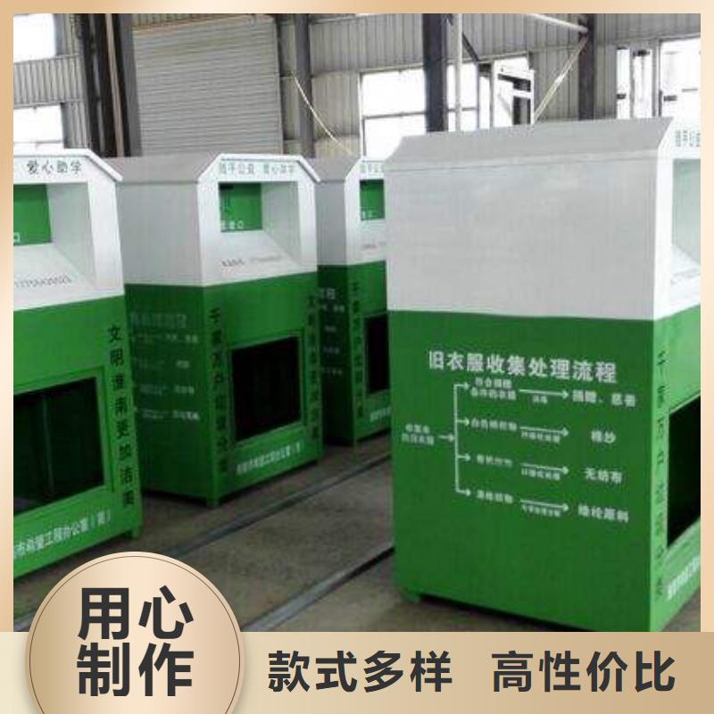 舊衣回收箱生產(chǎn)定制性價比高質(zhì)量無憂