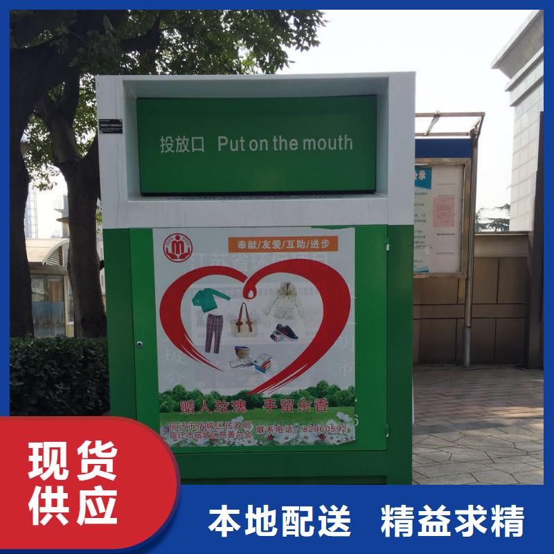 山区旧衣回收箱货源充足可定制有保障