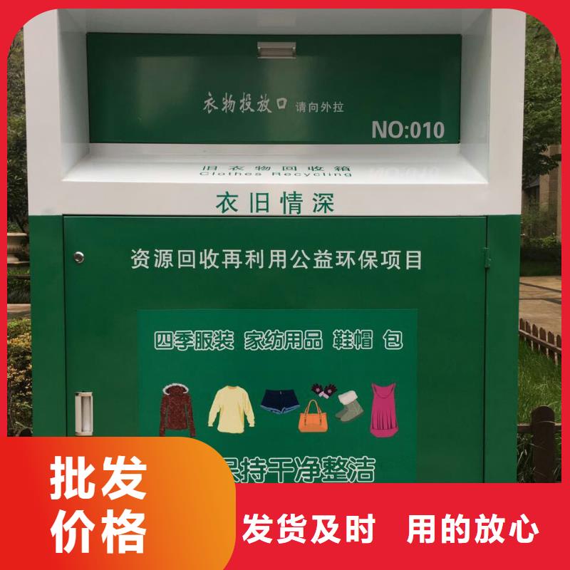 社區(qū)舊衣回收箱發(fā)貨快本地制造商