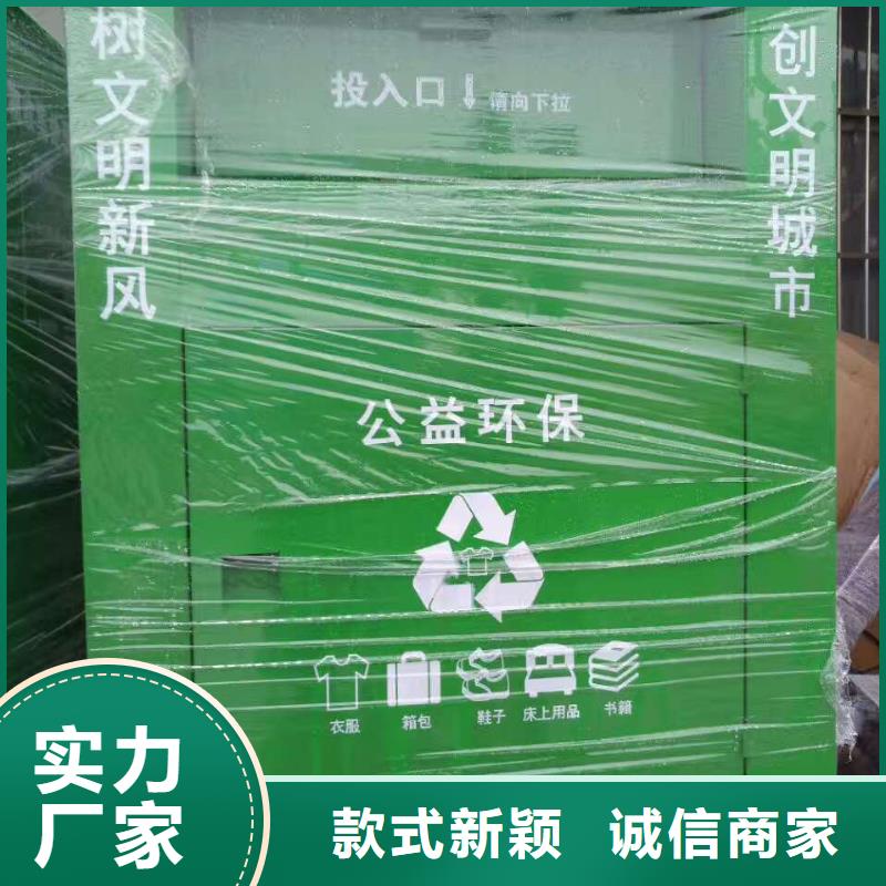 慈善舊衣回收箱銷售來圖定制量大從優(yōu)