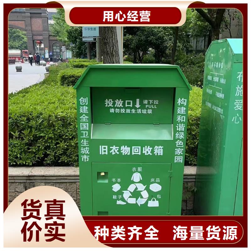 旧衣回收箱厂家承诺守信商家