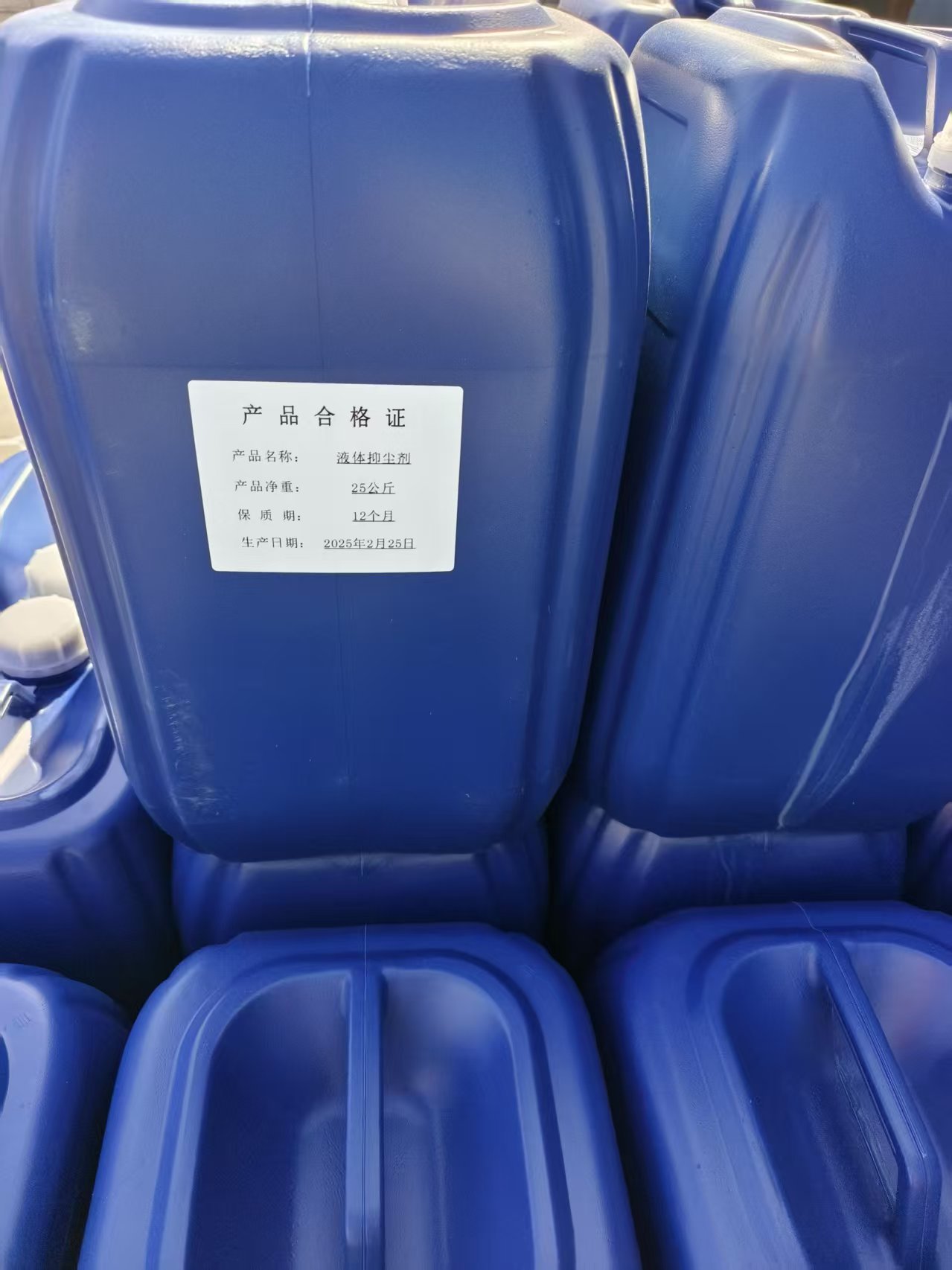 抑尘剂大气臭氧剂现货批发