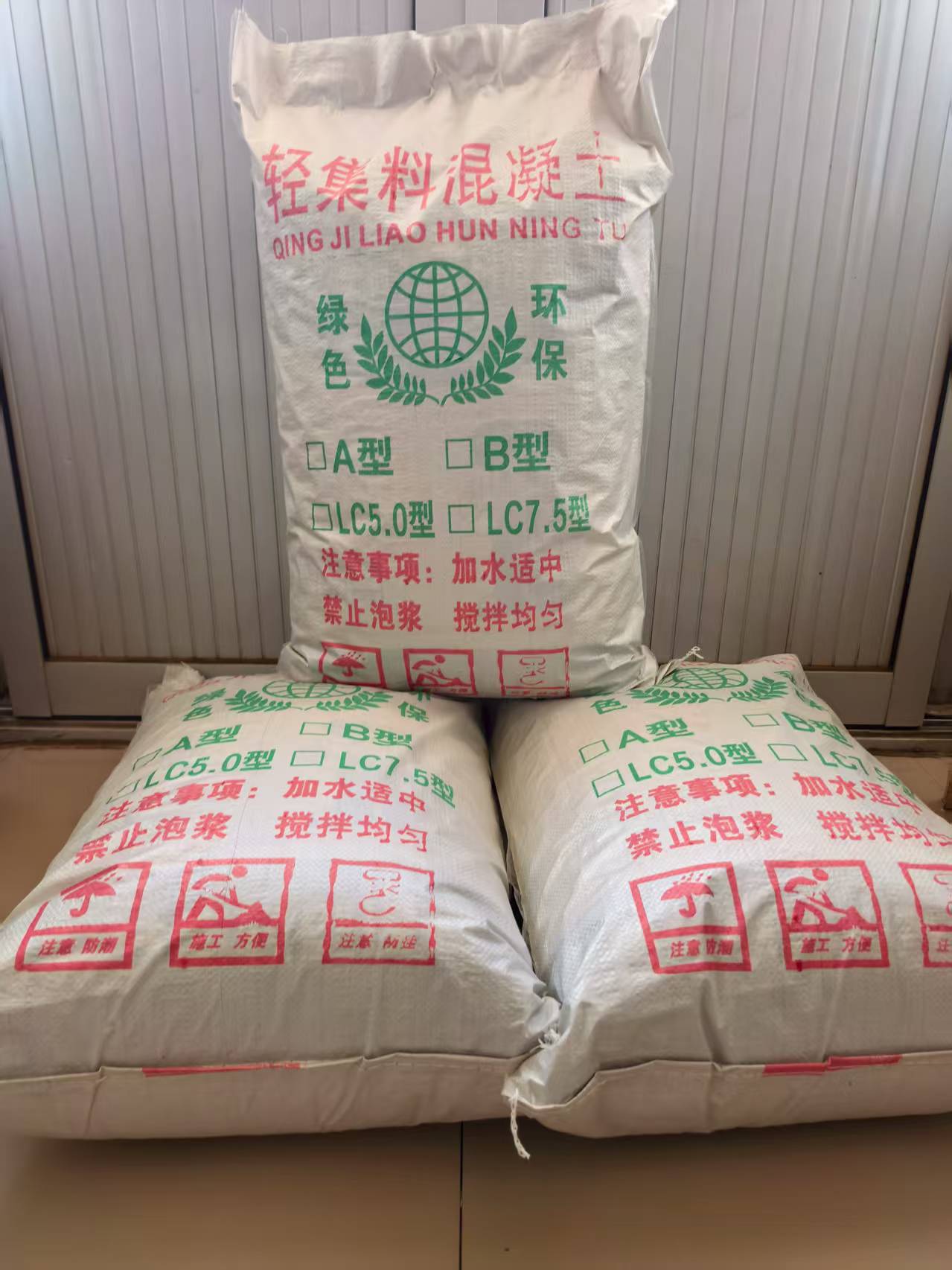 轻骨料混凝土现货供应