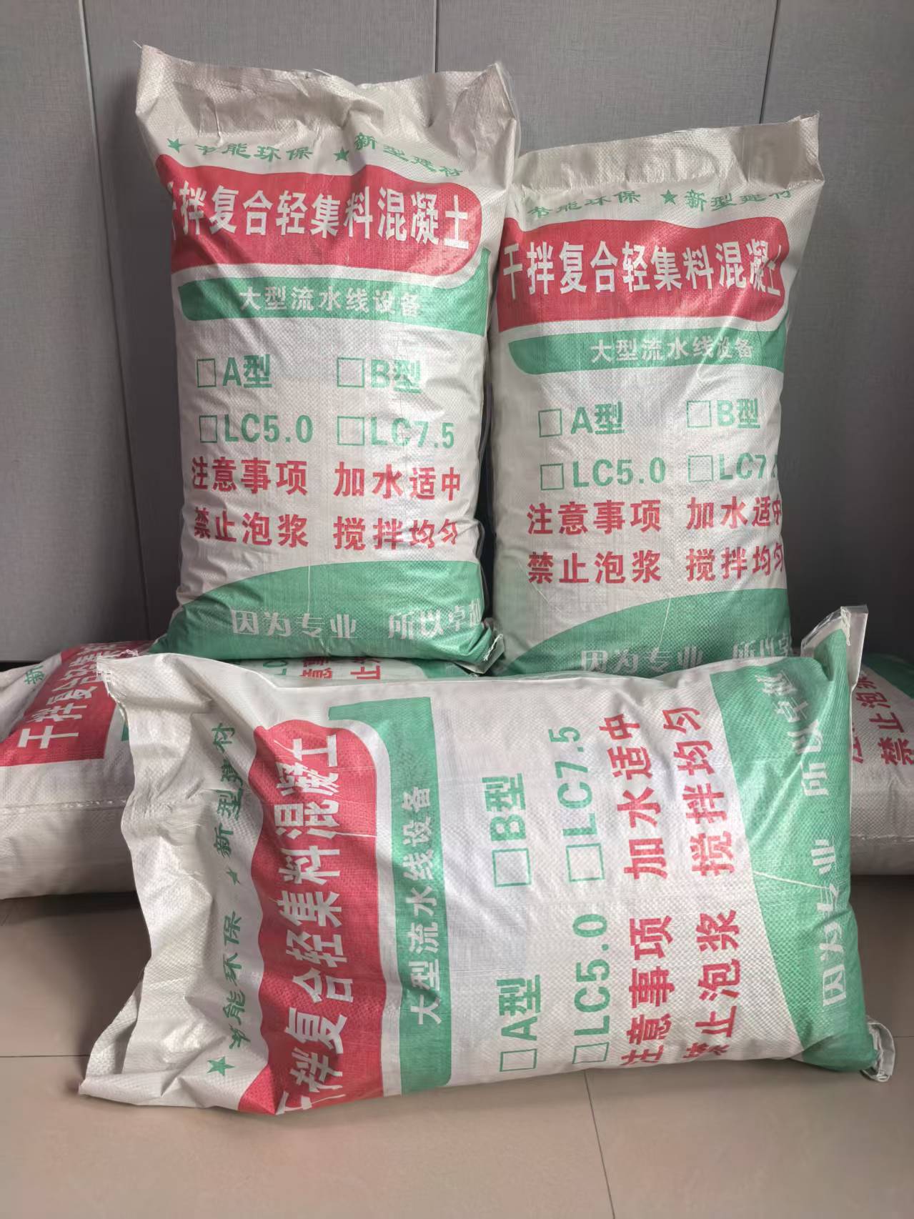 轻骨料混凝土现货供应