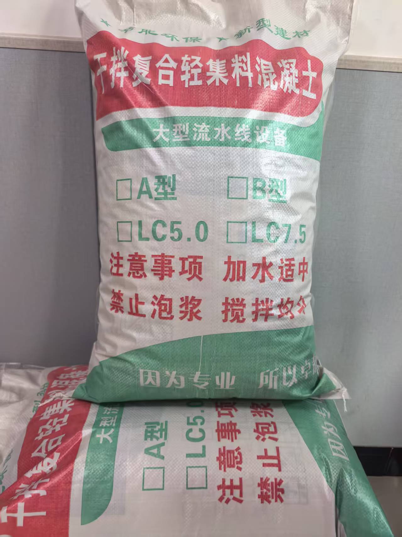 轻骨料混凝土现货供应