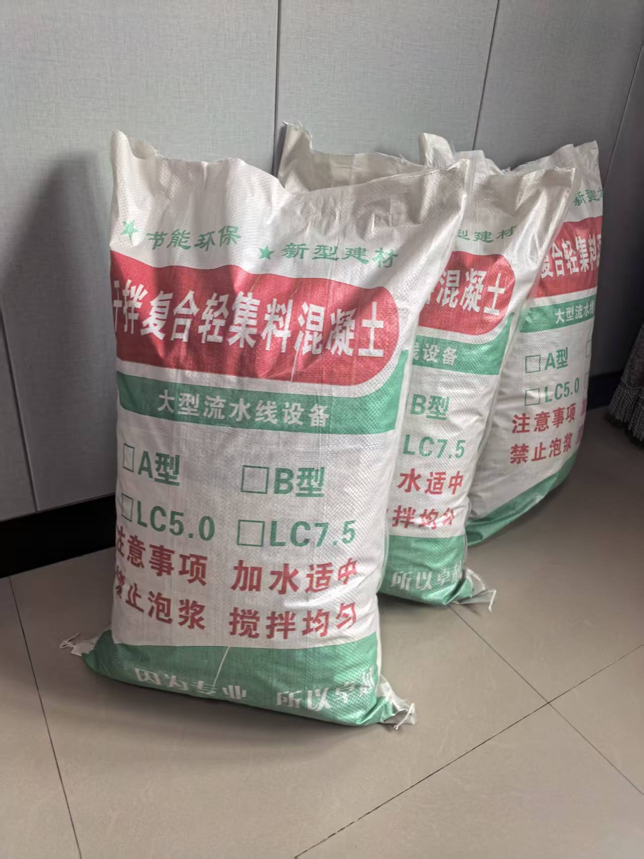 干拌复合轻集料混凝土全国发货