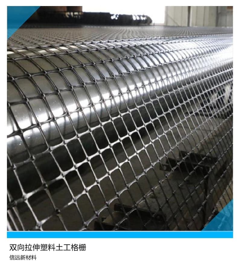 双向土工格栅一站式厂家「库存充足」