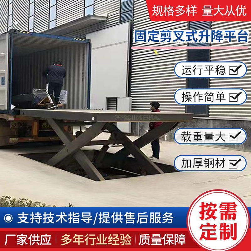 平台汽车升降平台做工精细