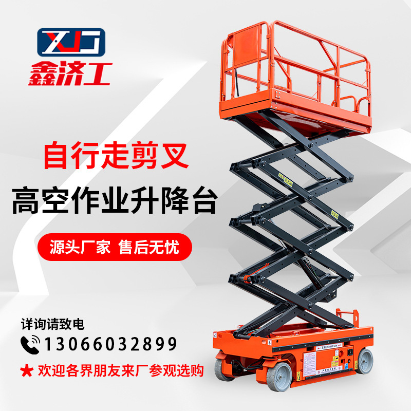 车,高空作业车优选厂家