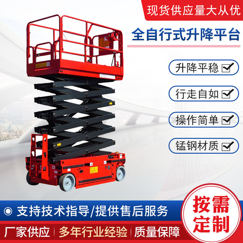 车,高空作业车优选厂家